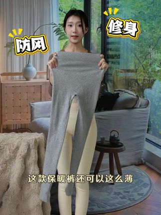 北极绒女士保暖长裤内穿秋裤大码中厚无痕紧身显瘦高腰打底裤 #北极绒保暖秋裤 这是一条又好穿又好打理的保暖裤 弹性韧性都是很大的哦 不卡裆不掉裆#秋冬新款#穿搭#穿出高级感#好物推荐