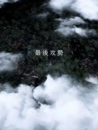 行动模式没有孬种 #steam游戏 #战地1 #一战 #战前动员 #行动模式