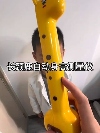 超声波身高测量仪家用电子身高尺便携身全自动宝宝身高测量记录仪#超声波身高测量仪 #家用电子身高尺 #全自动测量 #宝宝身高记录 #便携身高仪