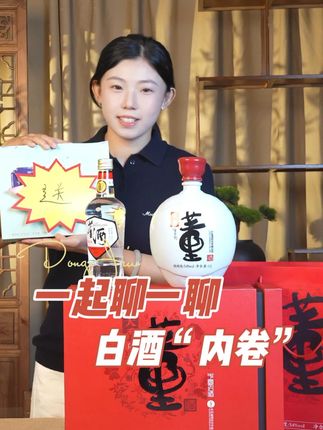 送人自饮都合适,天香白标组合了解一下! #白酒 #送礼佳品 #纯粮酿造 #好酒推荐