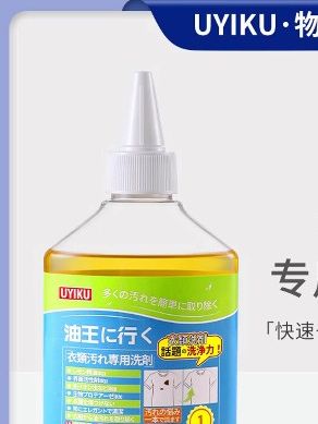 有了它就不用担心衣服上溅油 #污渍轻松去除 #去油王 #好物推荐🔥 #有了它就不用担心衣服上溅