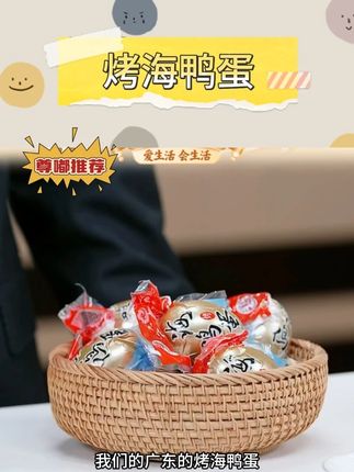 三客游70克特大烤海鸭蛋咸鸭蛋黄咸香起沙流油#烤海鸭蛋 #海鸭蛋 #海鸭蛋流油 #流油海鸭蛋 #咸鸭蛋