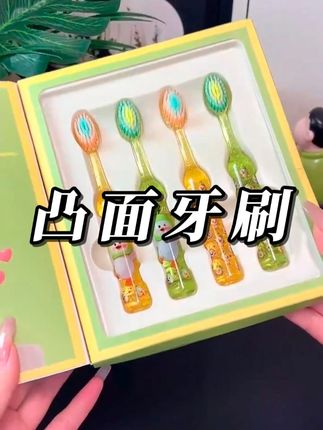 这款萌趣可爱卡通的儿童牙刷,孩子喜欢的不得了,刷的干净还呵护宝宝牙龈#儿童牙刷推荐#牙刷安排一下 #凸面牙刷 #护龈牙刷 #牙刷 #儿童必备