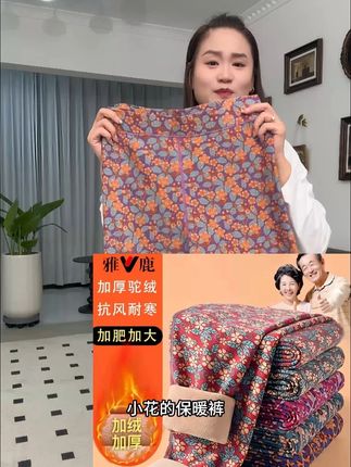 加绒加厚保暖裤#秋冬必备 #加绒加厚保暖裤 #中老年穿搭 #保暖裤 #保暖不臃肿