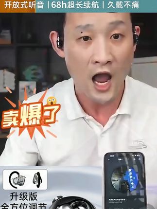 还在用不智能的传统耳机?该换这款不需要动手的耳机了!#耳机 #无线耳机 #蓝牙耳机 #语音互动 #华粉亲选