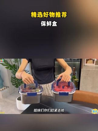 这个羊毛姐妹们赶紧薅!带提手的不锈钢#保鲜盒 太实用了,2500ml大容量的,当#便当盒 外出旅行#食物保鲜  太合适了#大容量  #超便宜超划算