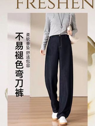 2025早秋新款不易褪色阔腿牛仔裤女款小个子梨形身材显瘦弯刀裤子 #弯刀裤 #牛仔裤
