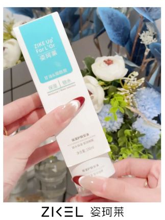 姿珂莱维E甘油保湿护肤锁水妆前补水不卡粉清爽润泽提亮