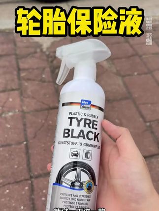 用了这款蓝海豚的轮胎护理剂之后你就不会再用其他泡沫清洁剂或者洗车店里那种劣质护理剂了 亲测非常好用真心推荐