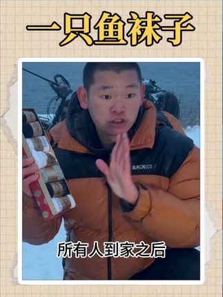 脚汗脚臭脚起皮,认准一只鱼 #湖的环球之旅#湖的环球梦#湖远行@湖远行