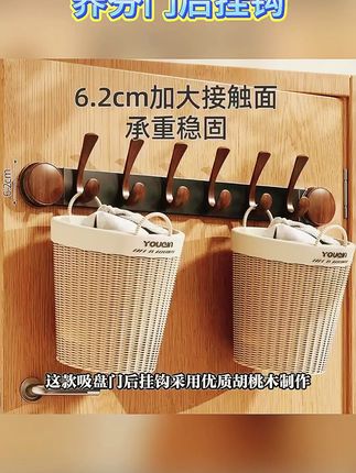 免打孔!荞芬胡桃木吸盘门后挂钩,衣服帽子收纳神器 #衣物挂钩 #强力吸盘挂钩 #强力吸盘钩 #衣服帽子收纳 #强力吸盘