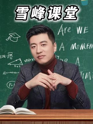 提分笔记把课本上乱七八糟的知识点帮孩子总结好了,孩子可以直接去背提分笔记上的内容,效率更高!#张雪峰  #初中