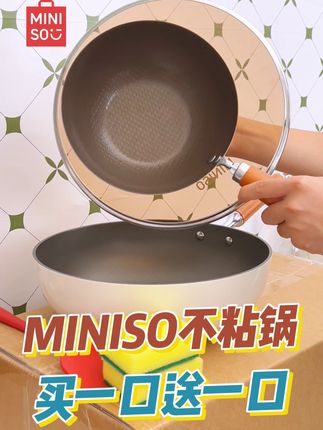 来家人们这款锅呢就是我们家卖爆的一个不粘锅 #家用炒锅推荐 #一代人有一代人的开学装备 #厚皮橙 #在抖音入手的好东西 #炒锅不粘锅