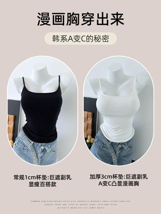 漫画胸外扩吊带背心女外穿夏季修身显瘦小胸显大辣妹内搭打底上衣 漫画胸外扩吊带背心女外穿夏季修身显瘦小胸显大辣妹内搭打底上衣#吊带 #吊带背心 #显瘦上衣 #修身上衣 #打底上衣