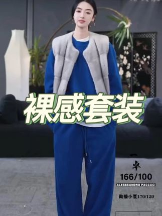 超绝裸感绵羊毛卫衣/裤子套装 #洛哥 #卫衣 #高级感穿搭 #ootd穿搭 #穿搭