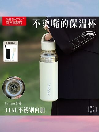 高颜值316L不锈钢内胆保温水杯女简约茶水分离便携车载吸管杯#保温杯 #保温杯推荐 #水杯 #吸管杯 #杯子