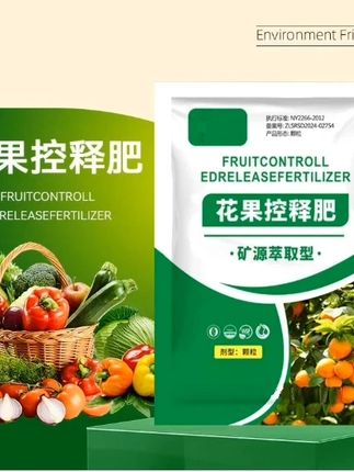 花果控释肥 花果控释肥