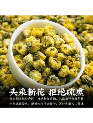 菊花茶胎菊花茶正品金银花山楂茶喝的正宗#菊花 #好喝不贵 #滋补养生 #每日一茶 #召唤茶友