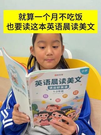 暑假每天坚持晨读一篇英语美文,积累写作素材,开学英语学习就不用愁了#英语 #每天学习一点点 #零基础英语 ff