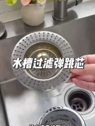 厨房水槽过滤网洗菜盆弹跳芯洗碗池水槽下水漏水塞防臭神器家用