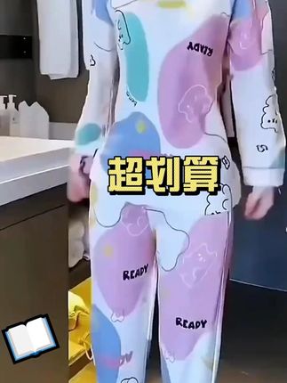 #睡衣家居服 #谁穿谁好看 #潮流穿搭 #睡衣 #爆款热卖中