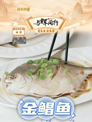 金鲳鱼 #金鲳鱼 #好吃到停不下来 #肉质鲜美 #好物推荐 #家常美食