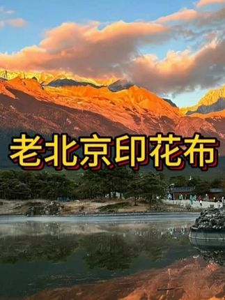 #老北京布鞋 #透气舒适 #软底软面穿上超舒服 #脚宽脚胖都可以 #质量杠杠的好