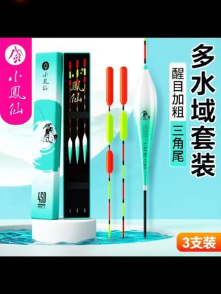 小凤仙三角尾鱼漂套装全套加粗醒目鱼漂鲢鳙漂鲫鱼漂鲤鱼漂浮漂 小凤仙全新升级三角尾浮漂、非常适合长竿远投、哪怕钓三四十米也能看漂清晰醒目#浮漂 鱼漂#浮漂鱼漂 #小凤仙浮漂
