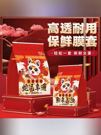 #保鲜膜 #一次保鲜膜 #加厚保鲜膜 #食品膜 #家用保鲜膜