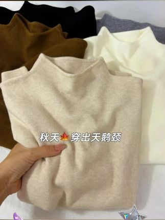 花倾慕奶fufu软糯针织长袖打底衫女冬季毛衣韩版简约上衣内搭5113#花倾慕奶fu #软糯针织 #长袖 #打底衫 #简约上衣内搭