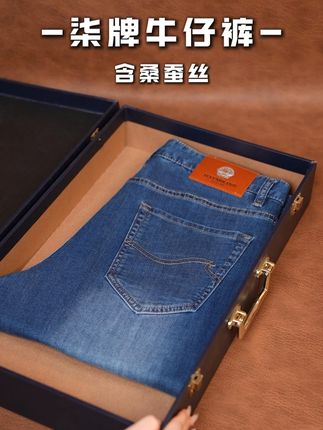 减龄 显瘦商务宽松男裤 穿上年轻十岁! #品质男装 #男士牛仔裤 #牛仔裤男款爆款2025新款 #爆款热卖中 #柒牌
