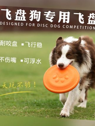 NAITELI飞盘狗宠物飞盘柔软耐咬不伤牙训练拔河狗玩具小中大型犬#宠物飞盘 #NAITELI飞盘 #狗狗玩具 #宠物训练 #耐咬飞盘