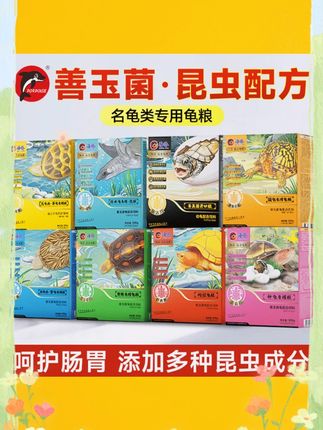 海豚善玉菌昆虫龟粮黄缘龟剃刀麝香箱龟专用幼龟粮发色乌龟饲料 海豚龟粮618宠粉大促!两件5折,限时优惠数量有限别错过哦 #龟粮推荐 #海豚龟粮 #养龟日常 #乌龟喂食 #窄桥
