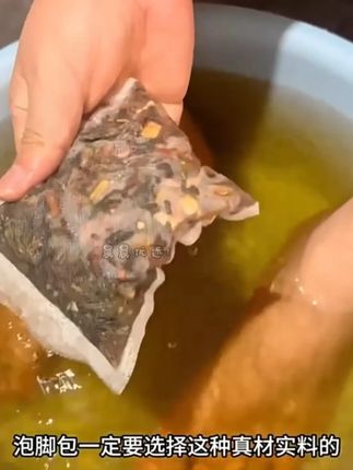 【30大包】二十四味泡脚包艾草叶生姜红花免煮泡脚足浴包洗脚家 #泡脚 #泡脚包 #养生 #排湿祛寒 #纯天然无添加