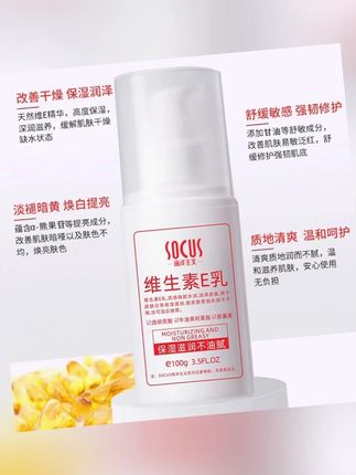 【央妈力荐】2瓶维生素e乳液面霜保湿补水滋润身体乳正品官方旗舰店#央妈力荐维E乳 #保湿补水面霜 #滋润身体乳 #正品官方旗舰 #2瓶维E乳液