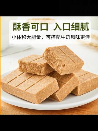 洲际90压缩饼干麦香味储备食品饱腹户外好吃家庭即食充饥#压缩饼干 #压缩饼干推荐 #洲际90压缩饼干 #压缩干粮 #压缩干粮推荐