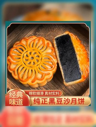 绝了,这谁能拒绝里面是一整颗蛋黄的黑豆沙月饼啊! #软糯香甜 #蛋黄月饼 #黑豆沙蛋黄月饼 #黑豆沙月饼 #广式蛋黄月饼