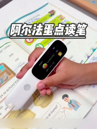 发音标准翻译快,英语语文都可以扫,词典笔太好用了#好物推荐 #实用好物 #是时候安排一下了 #学习用品