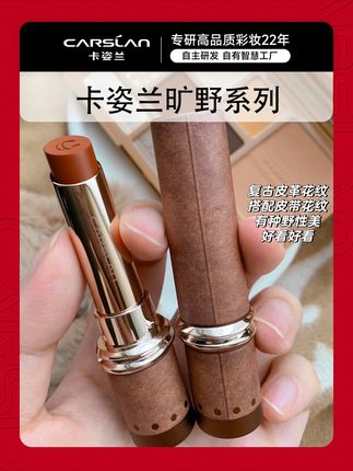 每次约会你不想一直补口红的话 试试这个吧~#口红试色#不沾杯