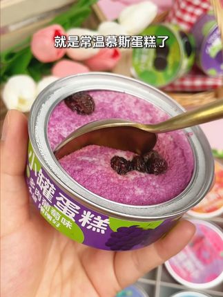 夏天当然要很多很多小罐蛋糕啊!!! #甜品治愈一切 #甜品美食 #小罐蛋糕 #芝洛洛小罐蛋糕
