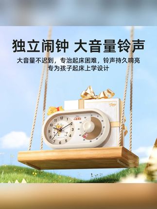 TIMESS闹钟计时器小学生自律神器儿童男女孩时间管理定时学习专用#小学生闹钟 #时间管理 #儿童学习 #自律神器 #TIMESS