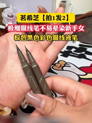 早上空调坏了, 直播差点热坏了, 还好用了一支很好用的眼线笔,眼线没有花。真心给姐妹们推荐! #沪漂 #家庭 #女生必备 #好物推荐🔥 #眼线笔