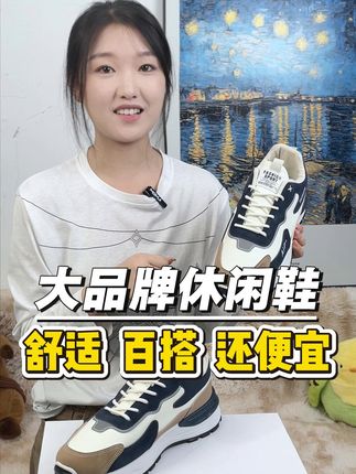 唬谁啊30多买啄木鸟 #啄木鸟鞋 #男鞋 #休闲 #百搭