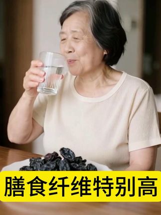 大家上厕所费劲的时候都吃什么? 我爱吃这个新疆的西梅干,膳食纤维太高了!吃完上厕所得劲!#老年人零食 #西梅干的功效与作用点 #新疆西梅干 #健康零食 #纯天然无添加