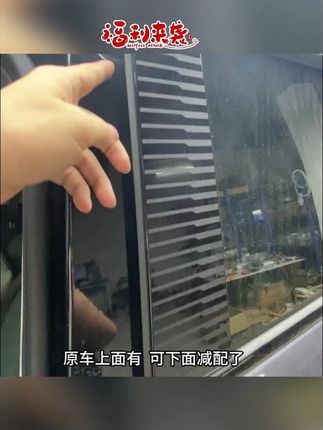适用ICAR03/V23捷途旅行者/山海T2车门隔音条B柱密封条防尘降噪#捷途汽车配件 #车门隔音条 #防尘降噪 #汽车用品 #实用改装