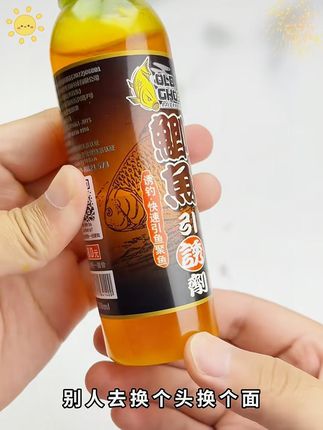 老鬼易哲鬼叔力荐鲫鱼鲤鱼巨物鲢鳙引诱剂,高倍浓缩强效诱鱼轻松爆护,黑坑湖库都好用#老鬼引诱剂 #老鬼易哲 #钓鱼添加剂 #老鬼易哲鬼叔