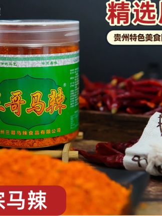 三哥马辣230克*1瓶贵州辣椒面烧烤火锅小豆腐麻辣蘸料调味品家用#贵州辣椒面 #烧烤蘸料 #火锅蘸料 #小豆腐蘸料 #家用调料