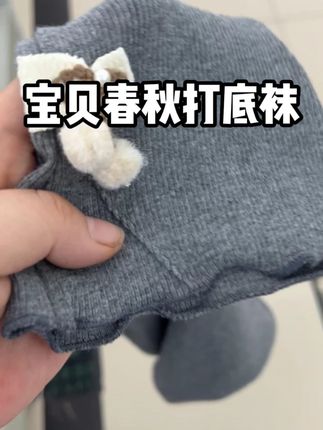 小公主打底裤,棉质上身舒适,透气好 弹力大!裤脚可爱装饰 女童打底裤,棉质纯色百搭透气#童装 #搭配日常 #萌娃穿搭 #袜子 #儿童打底裤