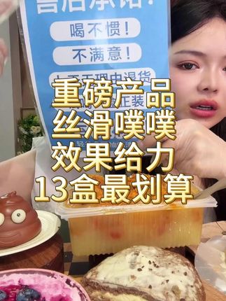 重磅双柚 食用方便,温水冲服帮助噗噗更给力#零食推荐 #抖音美食推荐官 #吃货必备 #吃货 #一只胖右右