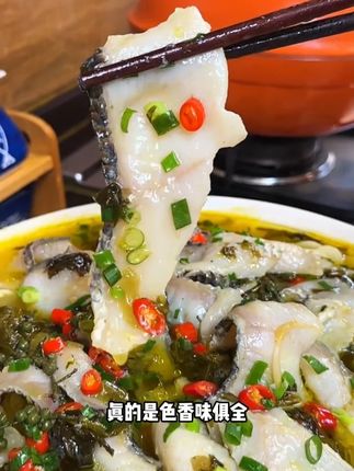 爱吃#酸菜鱼 的 快来吃#天海藏黑鱼酸菜鱼 #嘎嘎好吃 #金汤酸菜鱼 #天热吃点啥 又鲜又好吃